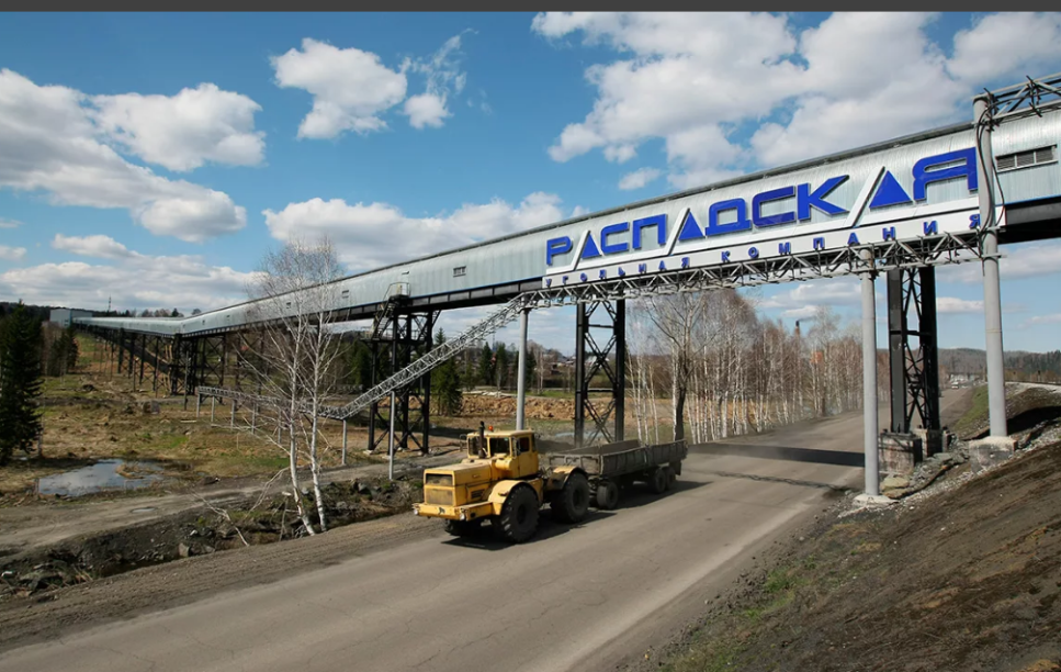 Директор шахты распадская коксовая. Директор шахты распадская коксовая междуреченск. Коксовая междуреченск. Шахта распадская коксовая. Распадская угольная компания междуреченск.